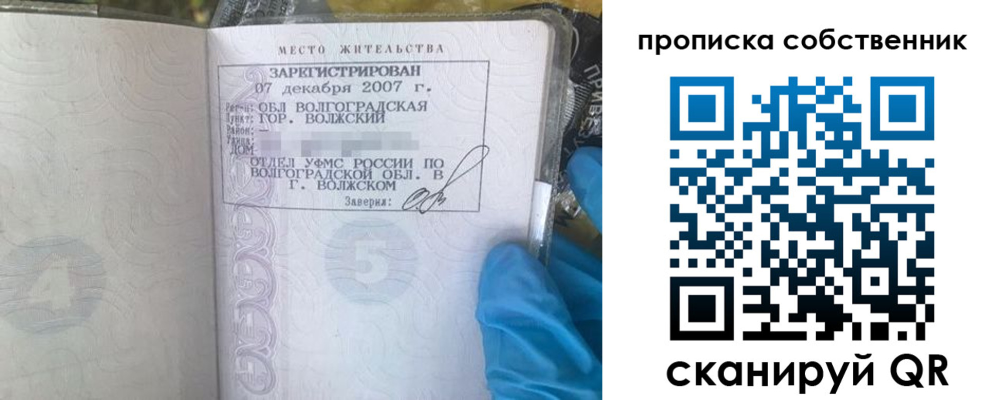 регистрация для дет. сада в Александровске